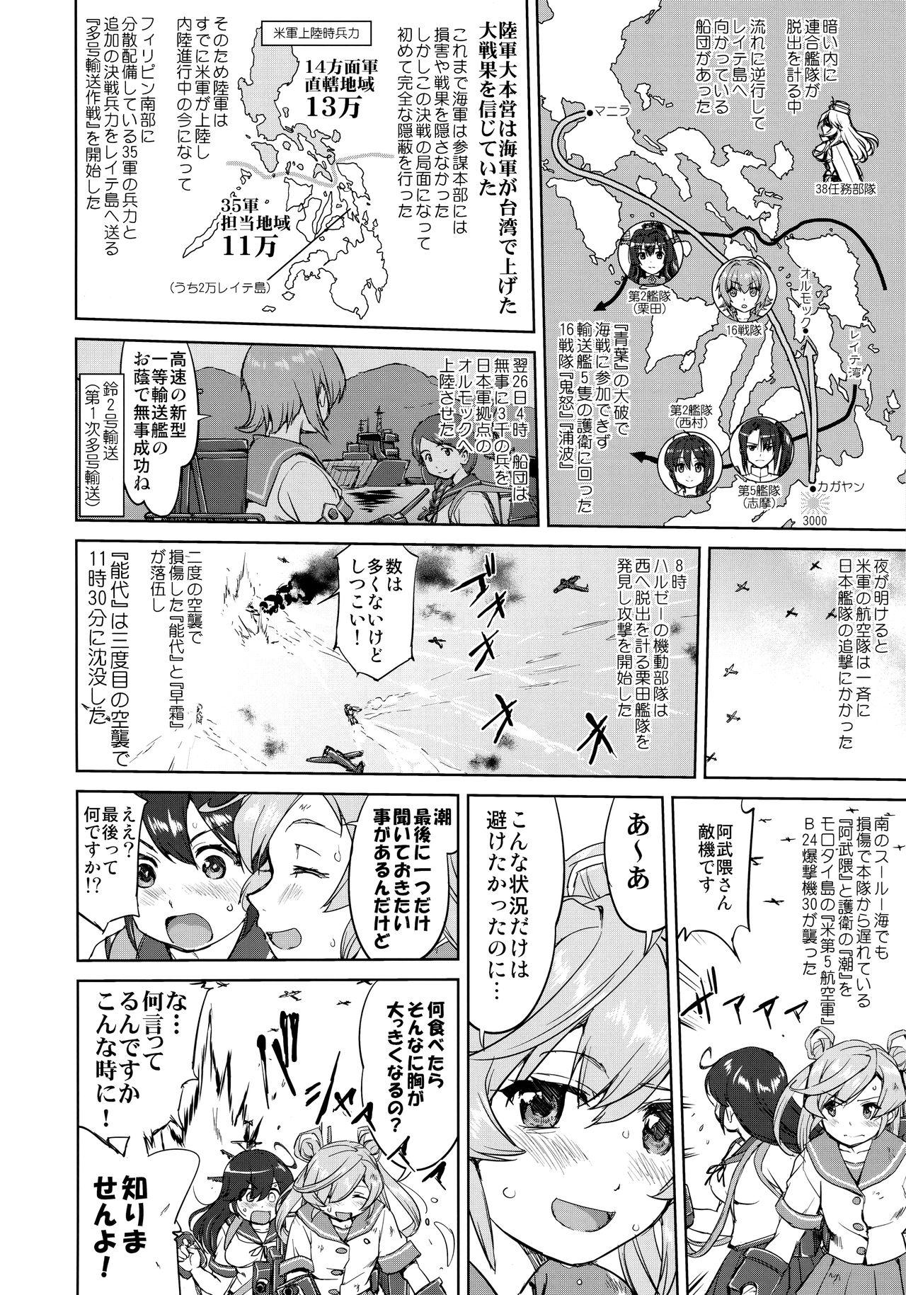 Emo Gay Teitoku no Ketsudan - Ichioku Tokkou - Kantai collection Pounded - Page 5