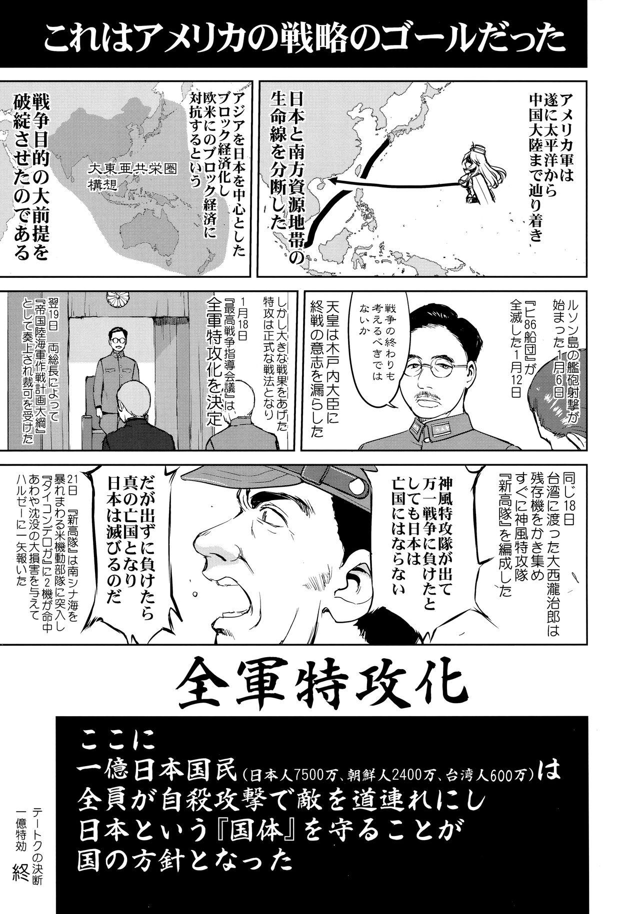 Sextoy Teitoku no Ketsudan - Ichioku Tokkou - Kantai collection Guy - Page 56