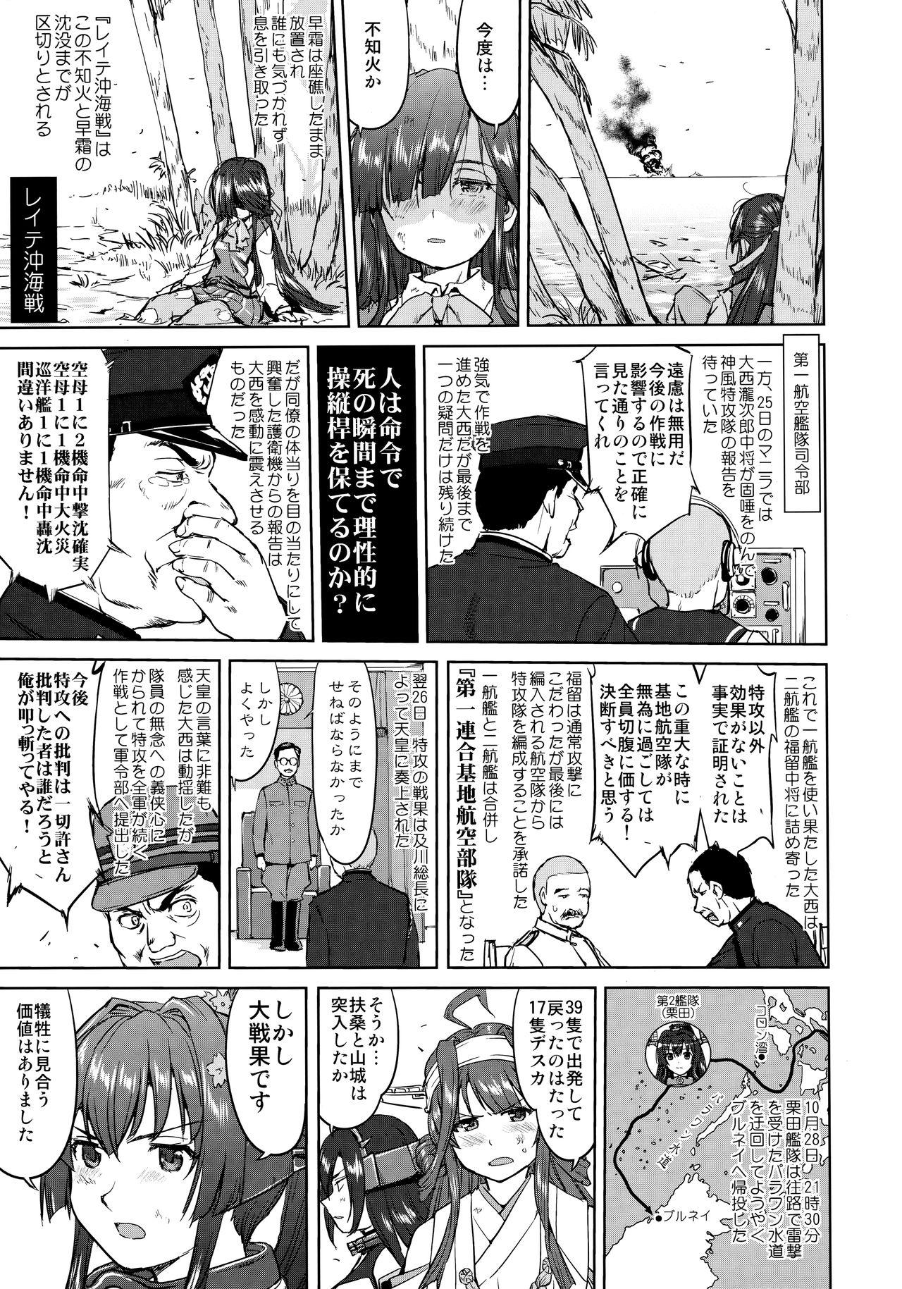 Hand Teitoku no Ketsudan - Ichioku Tokkou - Kantai collection Men - Page 8