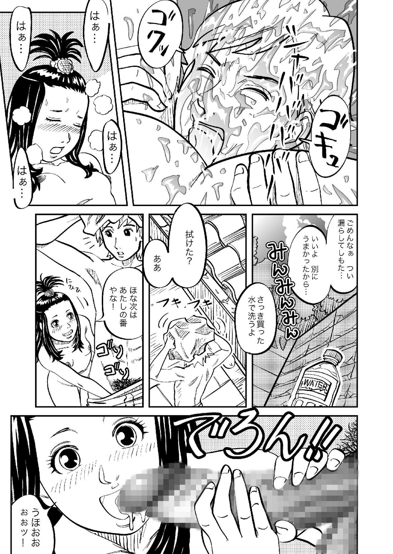 Female Rojiura Arbeit - Original Foursome - Page 12