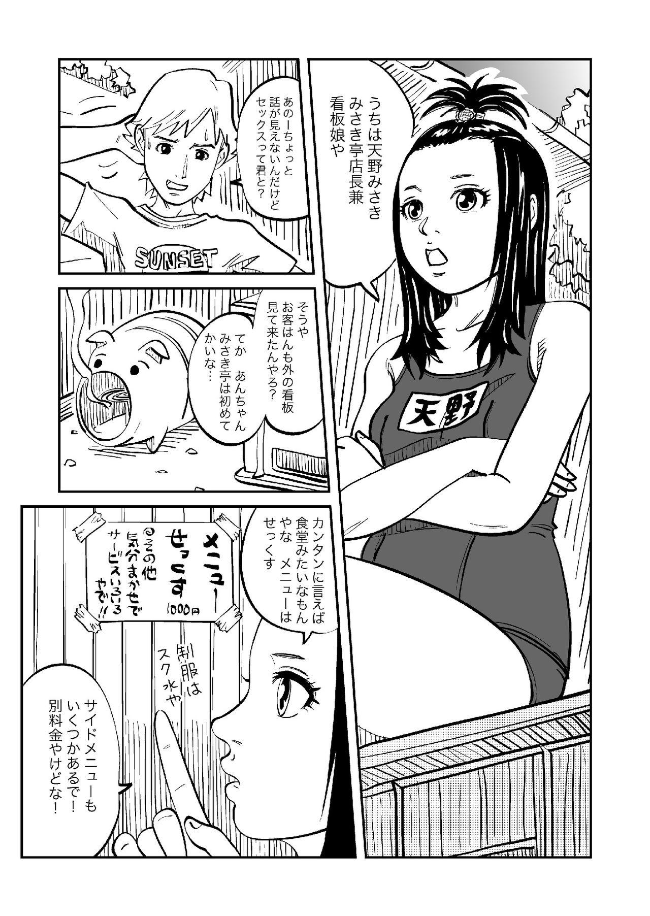 Sex Toy Rojiura Arbeit - Original Asses - Page 4