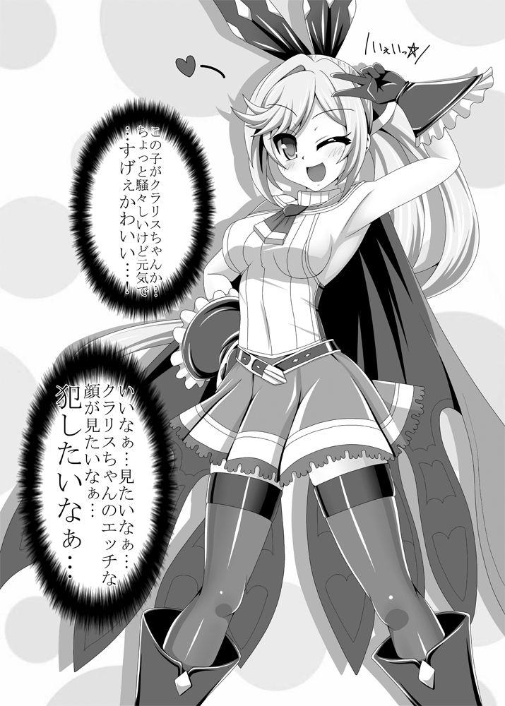 Gaydudes Clarisse-chan Saiyabba - Granblue fantasy Finger - Page 2