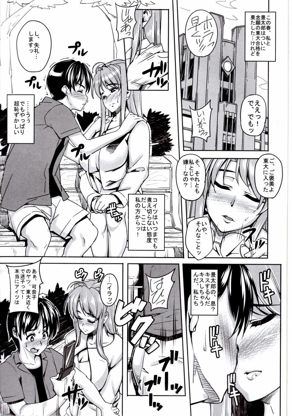 Whore Rare Hina - Love hina Bangkok - Page 2