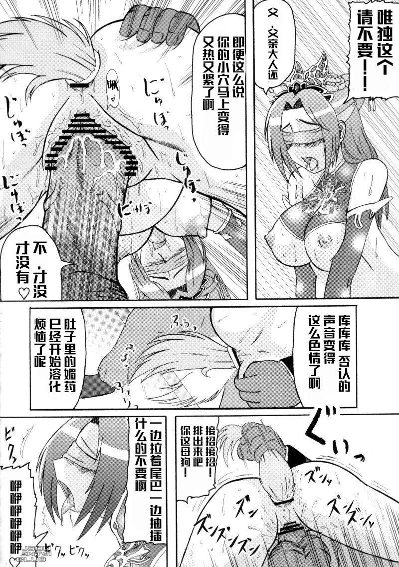 Gay 3some Chousen Hai Gatsu - Dynasty warriors Atm - Page 7