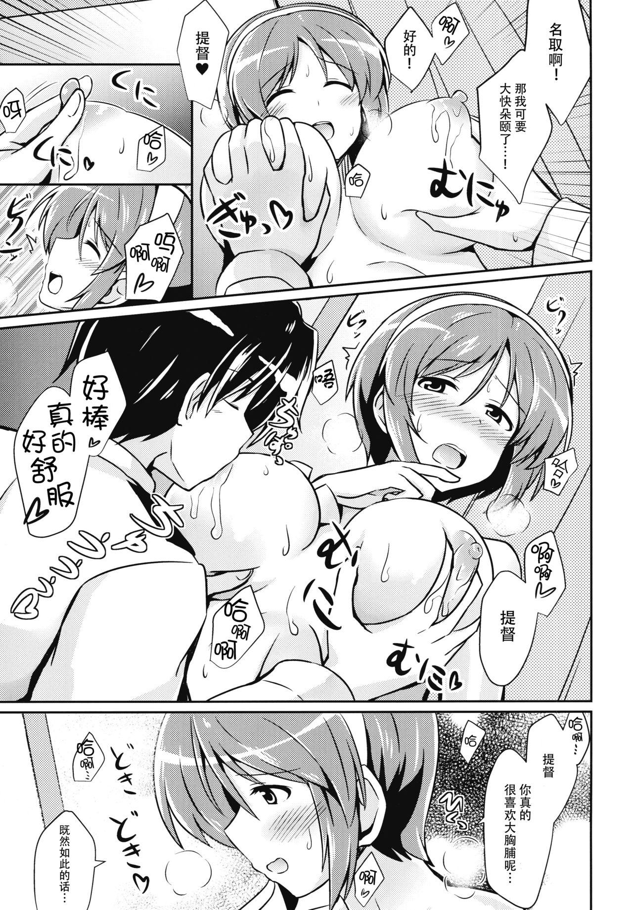 Hetero Natori wa Yume no Sekai - Kantai collection Gay Hairy - Page 11