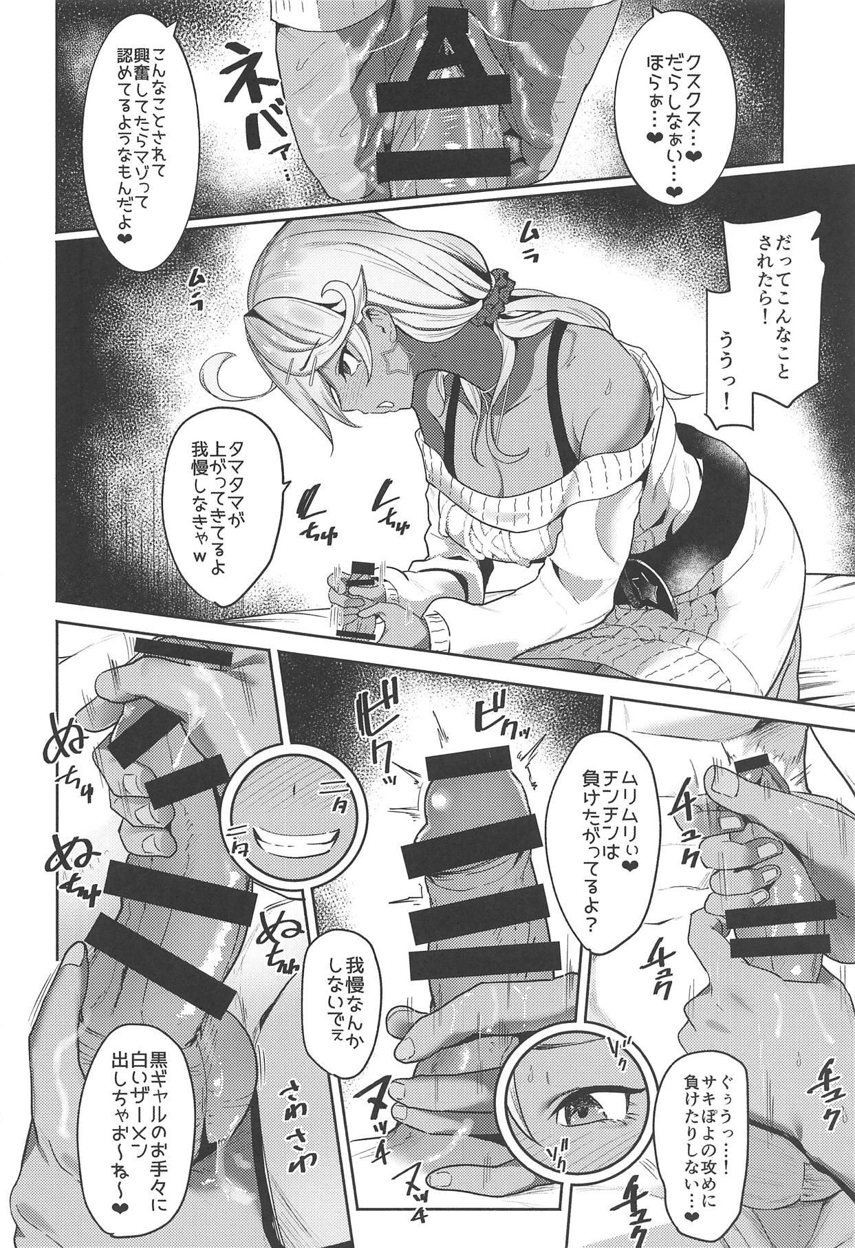 Gaygroup Sakipoyo ni Amaku Semerareru Hon Anal - Page 11