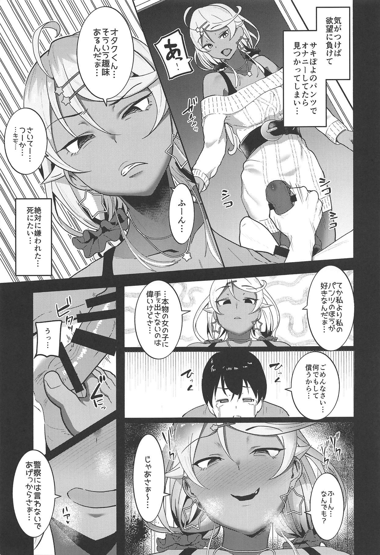 Rimming Sakipoyo ni Amaku Semerareru Hon Jockstrap - Page 4