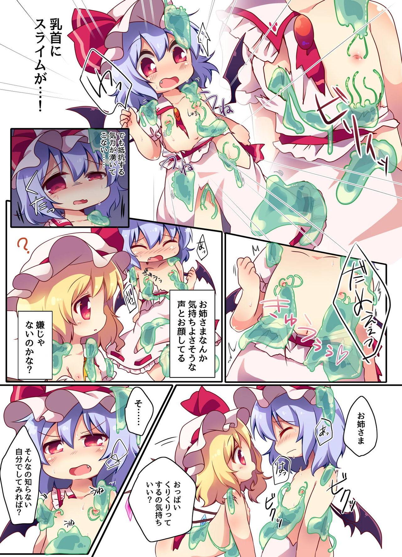 Vaginal Watashi-tachi ga Lv.1 nanka no Slime ni Makeru to demo!? - Touhou project Casero - Page 8