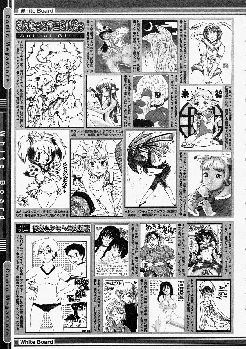 Comic Megastore 2004-05 410