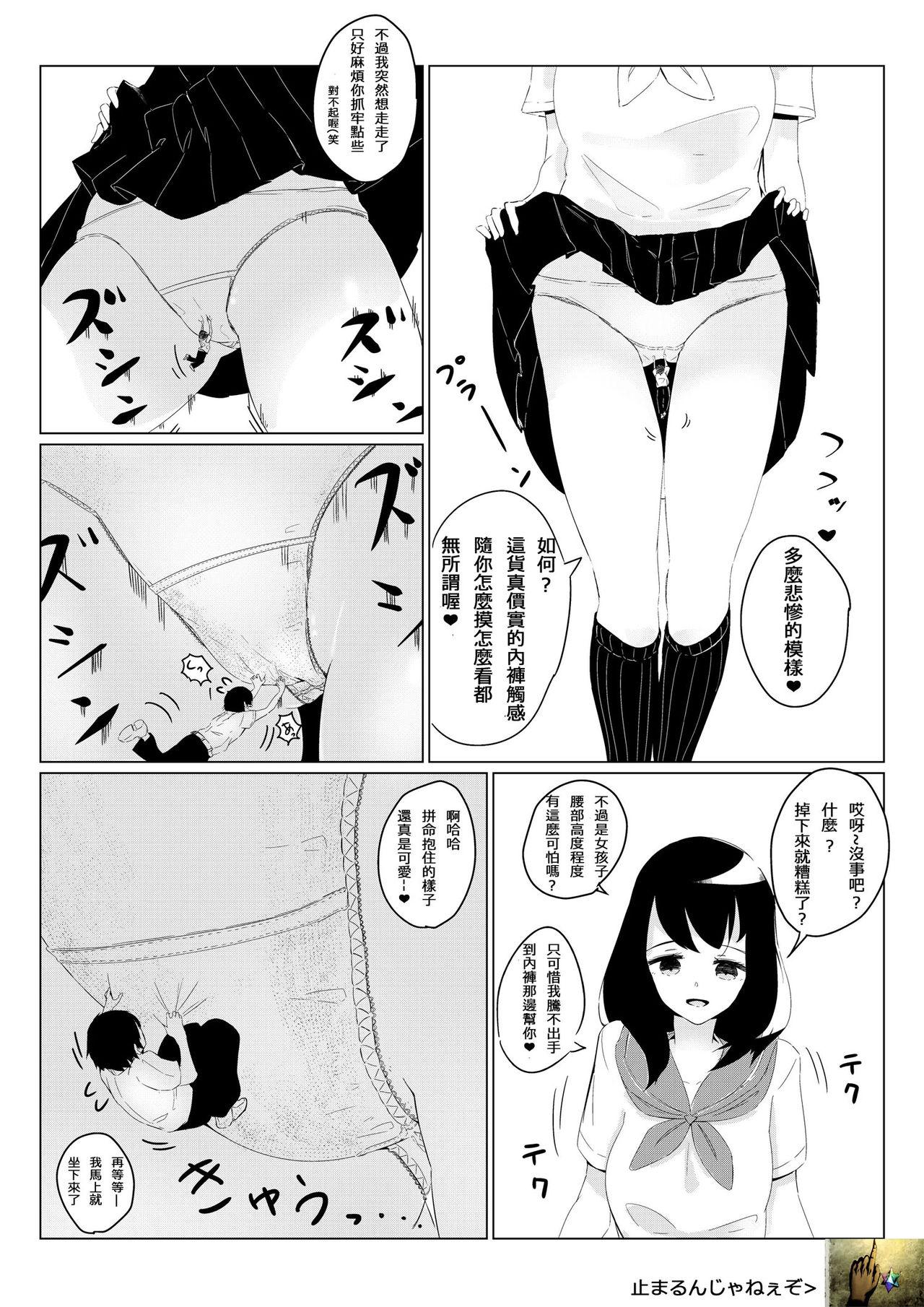 Gaygroupsex [marushamo] Sachie-chan wa Chiisakushitai | Sachie-chan Wants to Make Him Smaller (Part 1 and 2) [Chinese] - Original Pussy Play - Page 5