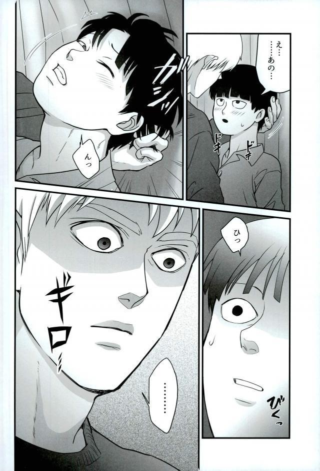 Shavedpussy Tabete Hoshii - Mob psycho 100 Nipples - Page 12