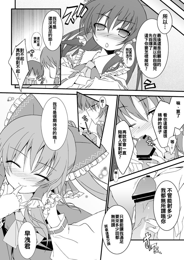 Que Reimu-san Mitetara Chinko Tatte Kita! - Touhou project Sexo - Page 14