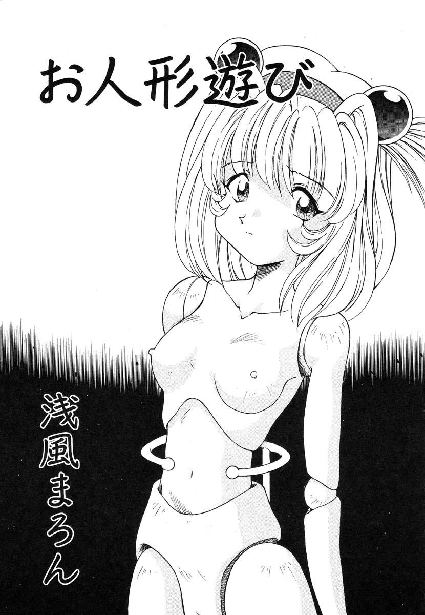 Ikenie Ichiba Vol. 8 - Idol 144