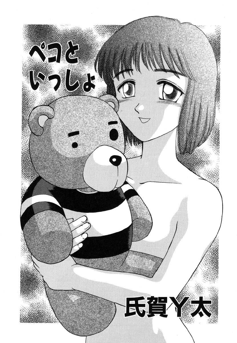Ikenie Ichiba Vol. 8 - Idol 36