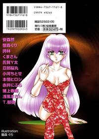 Ikenie Ichiba Vol. 8 - Idol 2