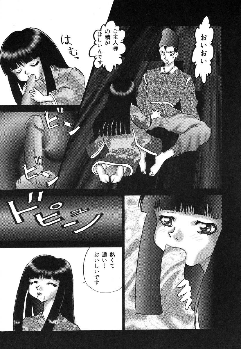 Ikenie Ichiba Vol. 8 - Idol 60