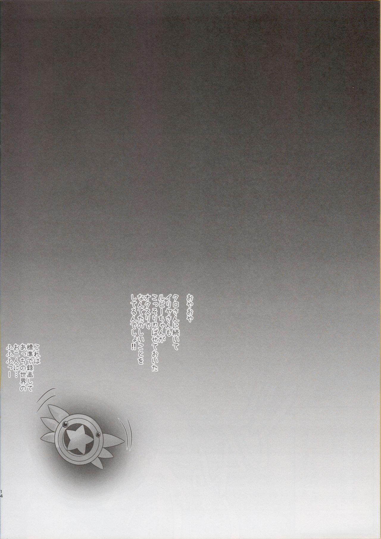 Infiel Illya ga Monohoshigao de Maryoku Sakushu Shite Kuru Hon - Fate grand order Menage - Page 13