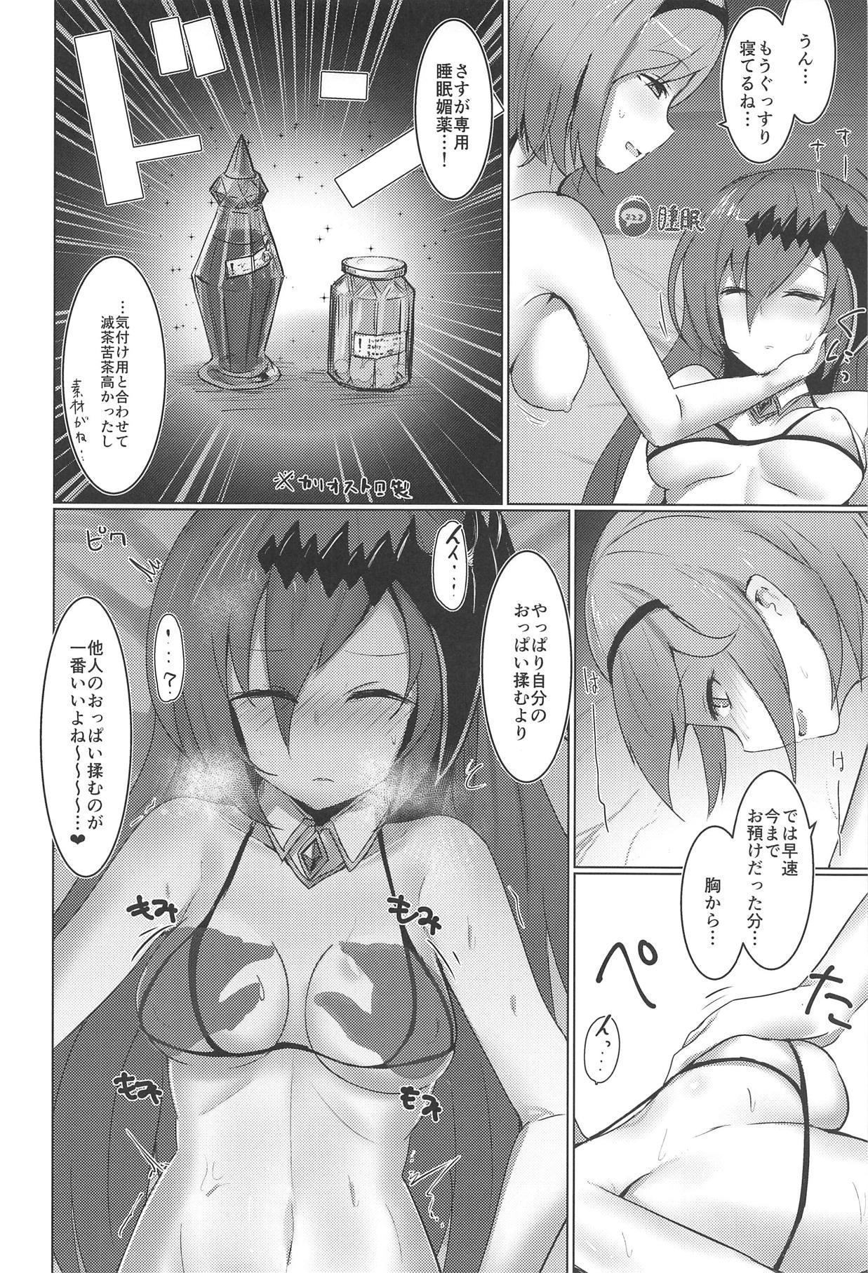 Pussysex Shiniki Shinpan PLUS - Granblue fantasy Bra - Page 13