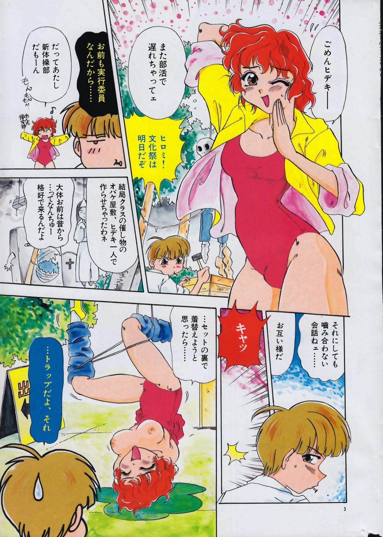 Red Men's Dolphin 1999-11-01 Vol.03 Gay Handjob - Page 3