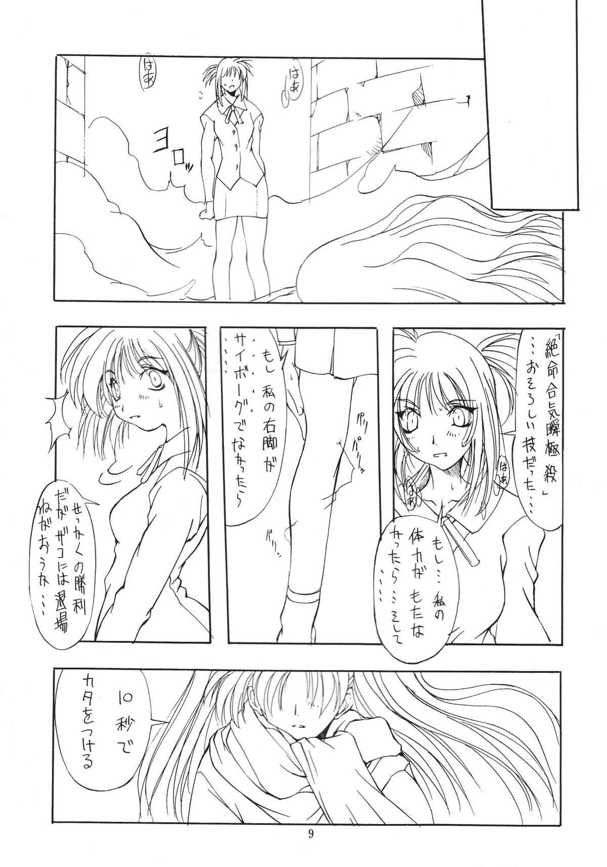 Stepmom Jadouou - Sentimental graffiti Short Hair - Page 8