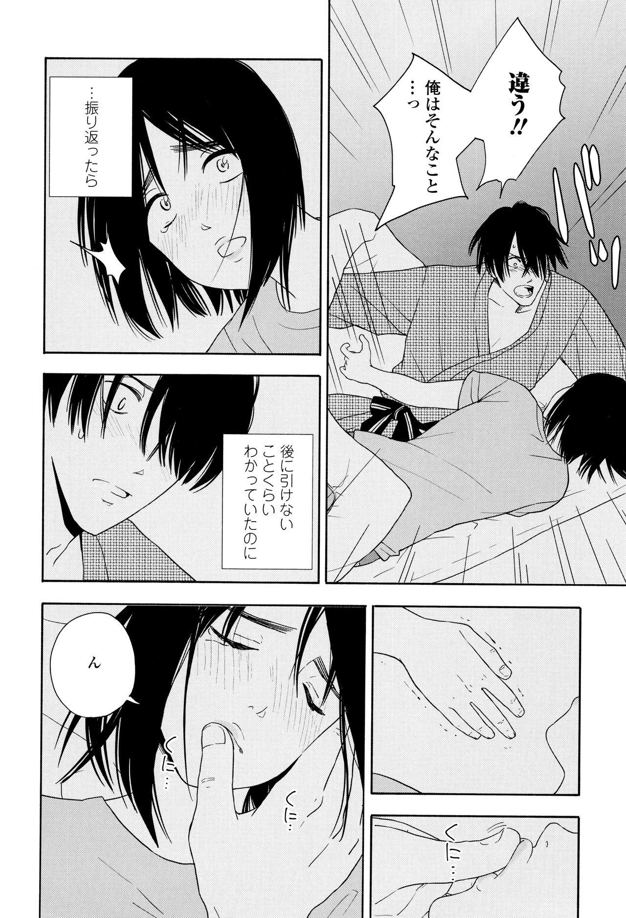 Shishunki no Eros - puberty eros 153