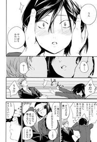 Shishunki no Eros - puberty eros 8