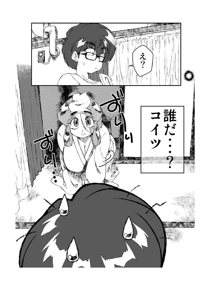 Young Petite Porn Urara no Obachan - Original Bukkake - Page 2