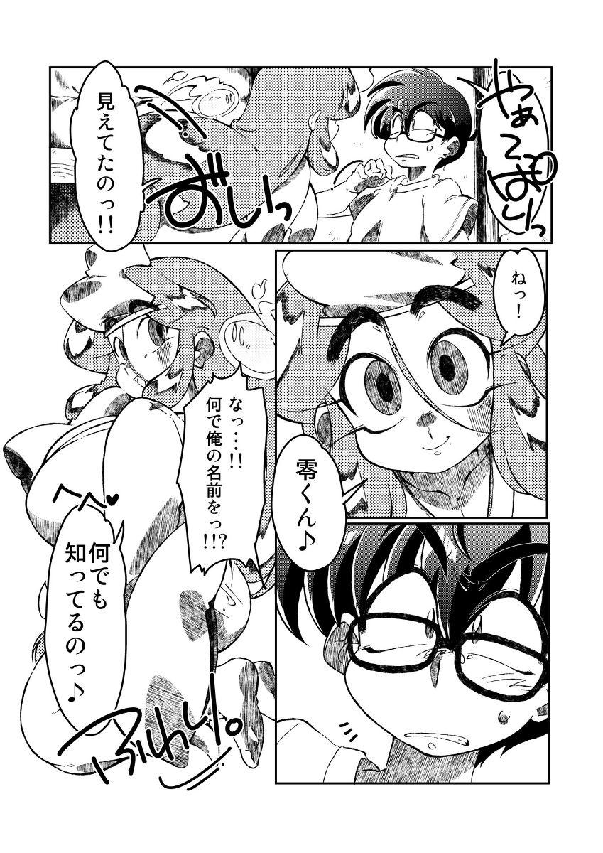 Nurumassage Urara no Obachan - Original Step Dad - Page 8
