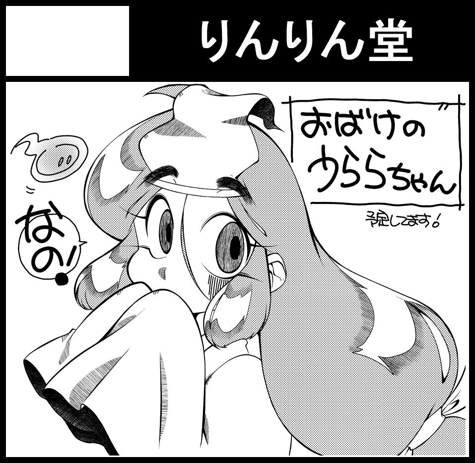 18 Porn Urara no Obachan - Original Ohmibod - Page 9
