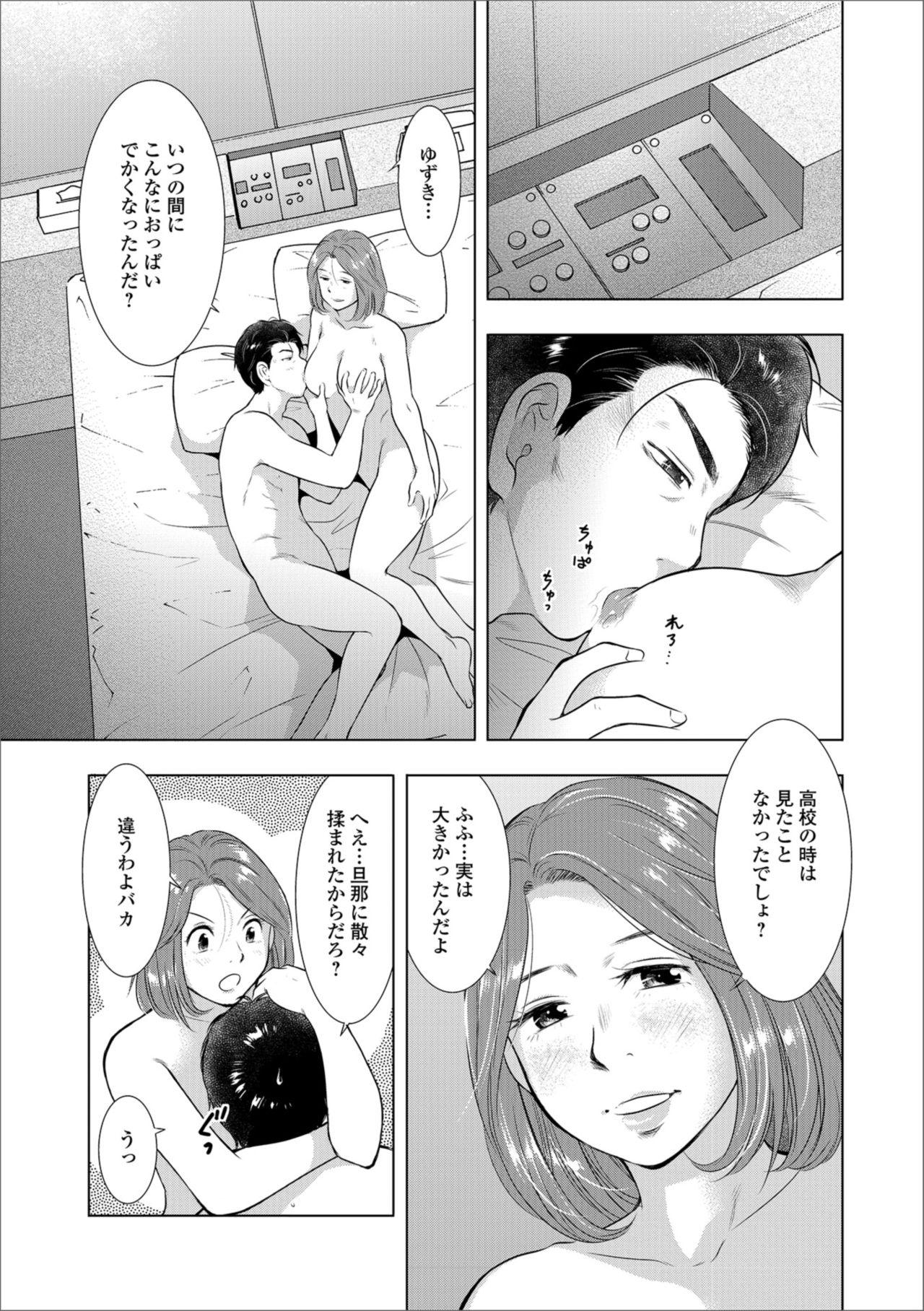 Compilation Web Haishin Gekkan Tonari no Kininaru Oku-san Vol. 020 Bubble - Page 7