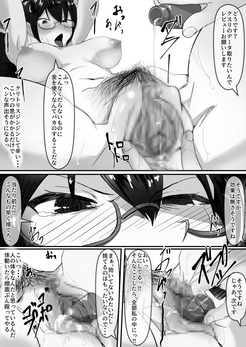 Dominatrix Fuuki Iinchou wa Yaku ni Yowai - Original Full - Page 12