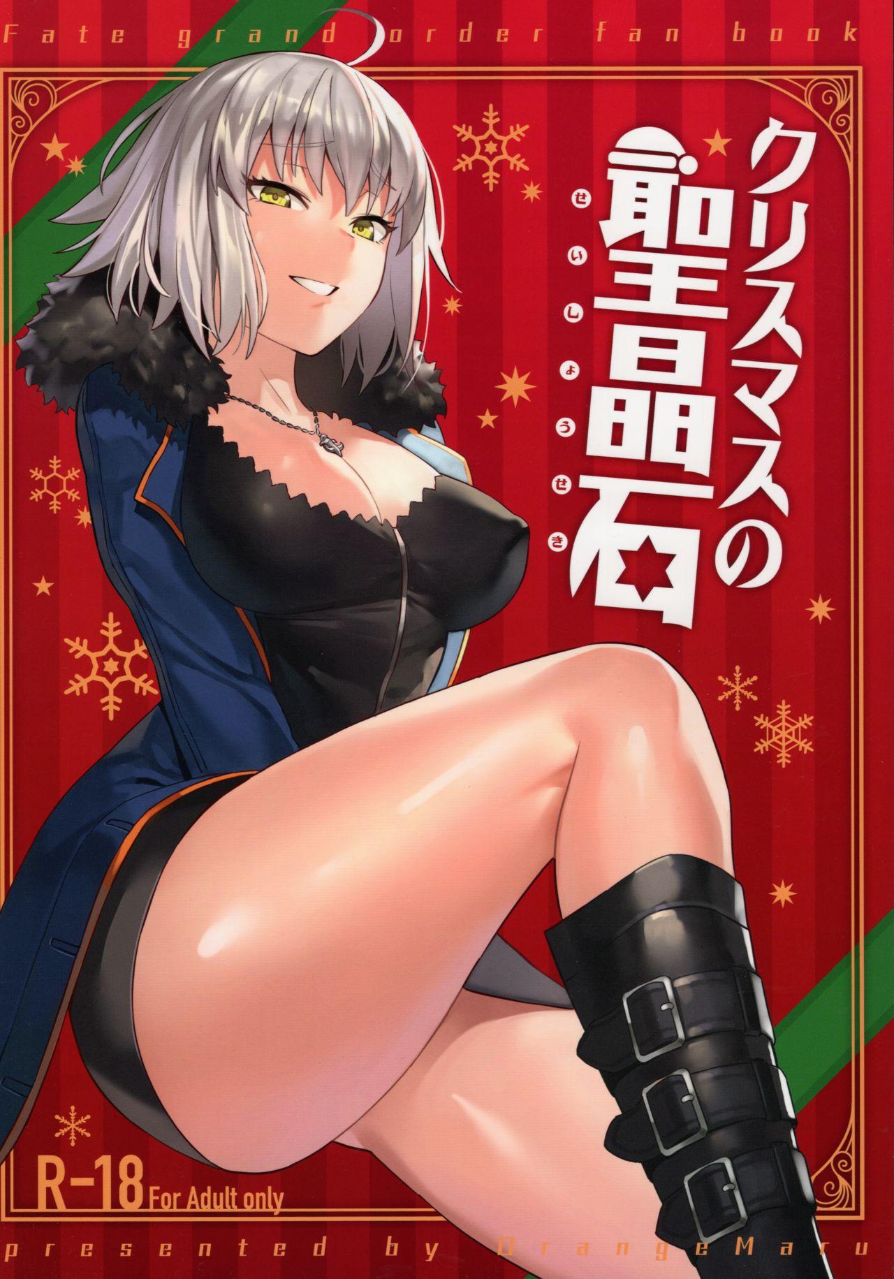 Christmas no Seishouseki 0
