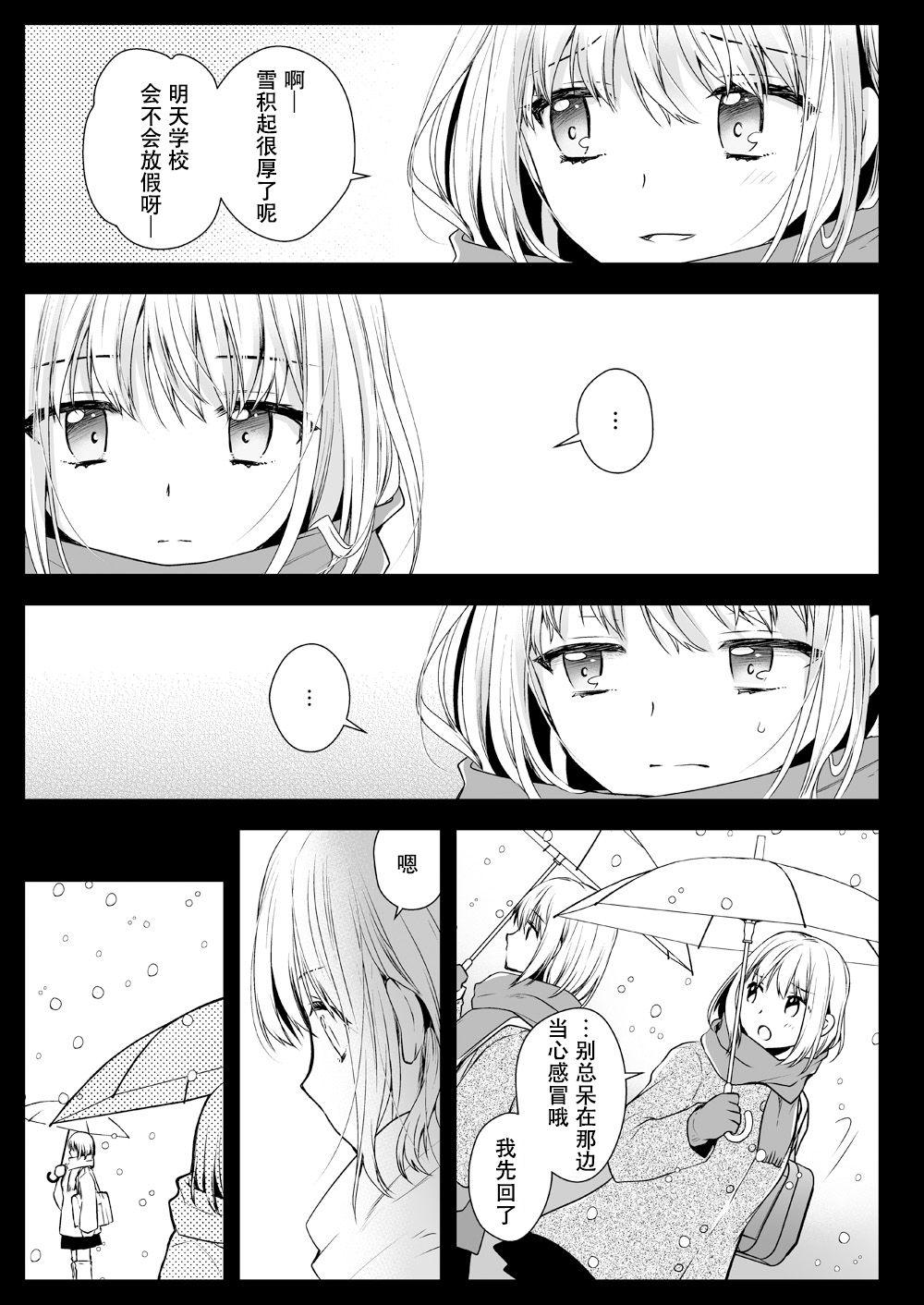 Porno 18 Seifuku Shokushu 15 - Original Ejaculations - Page 8