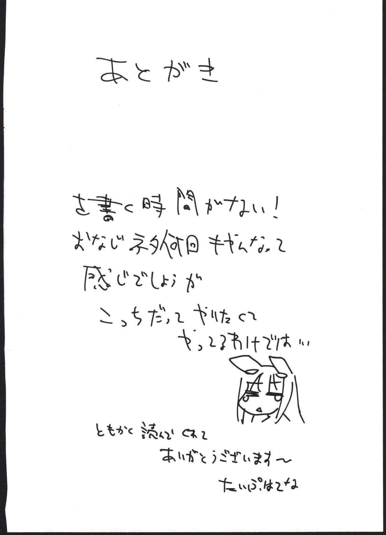 Jacking Off Succubus Minarai ga ossan no okkii chinpo de gyaku ni otosaretyau hon - Original Bed - Page 10