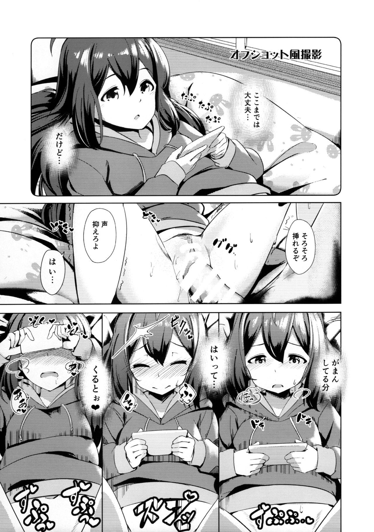 Step Sister Off the Records - The idolmaster Chupada - Page 8