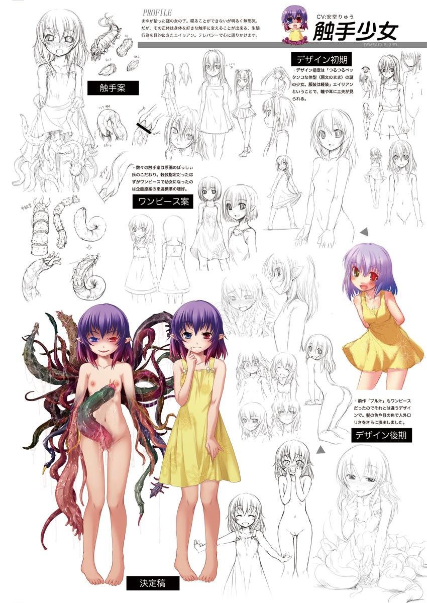 Natural Shokushu Shoujo visual art fan book  - Page 7