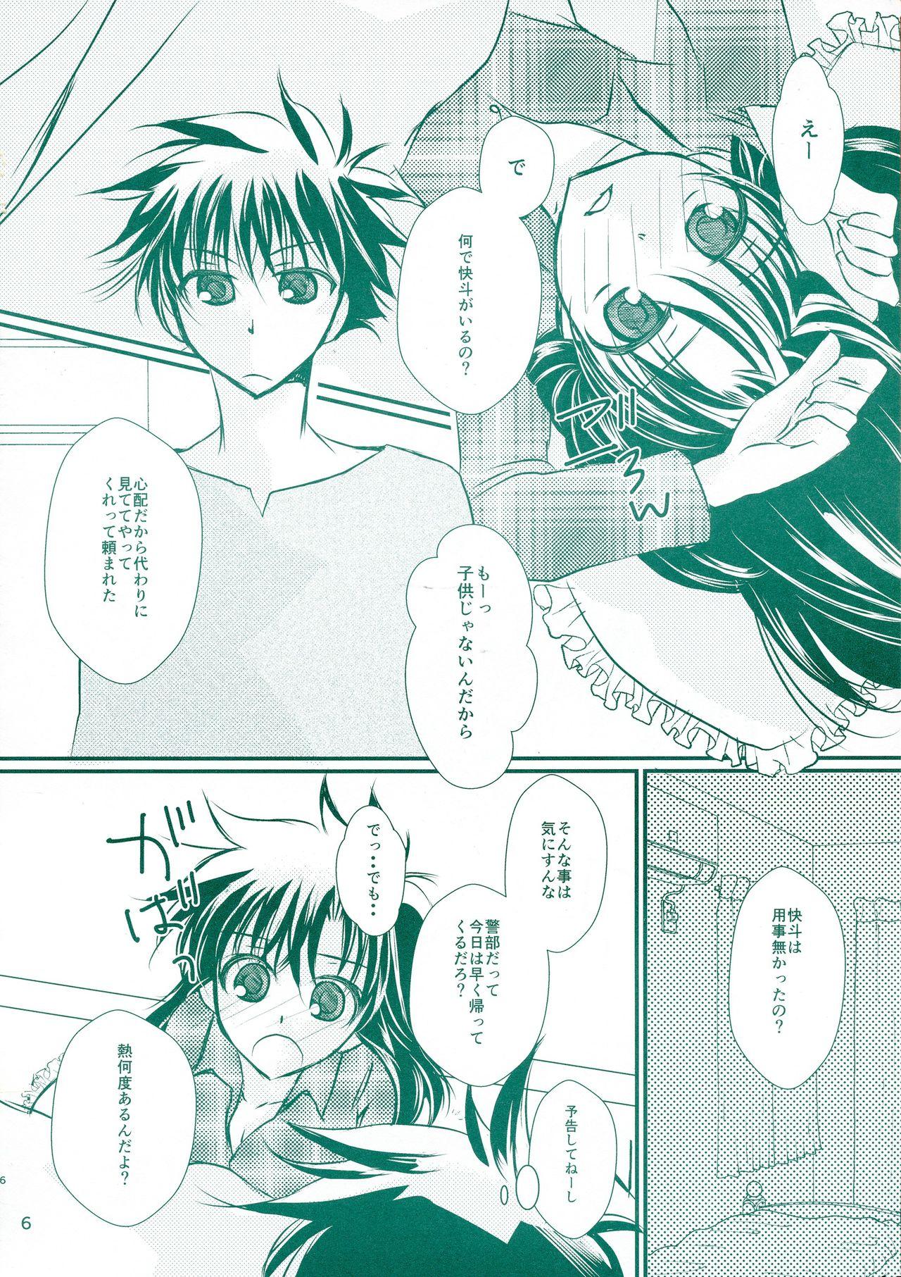 Student Hatsunetsu - Magic kaito Hairypussy - Page 6