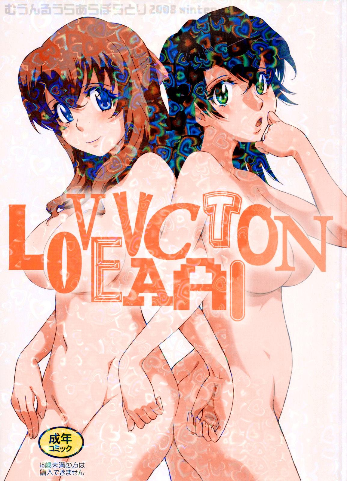 LOVE VACATION 0