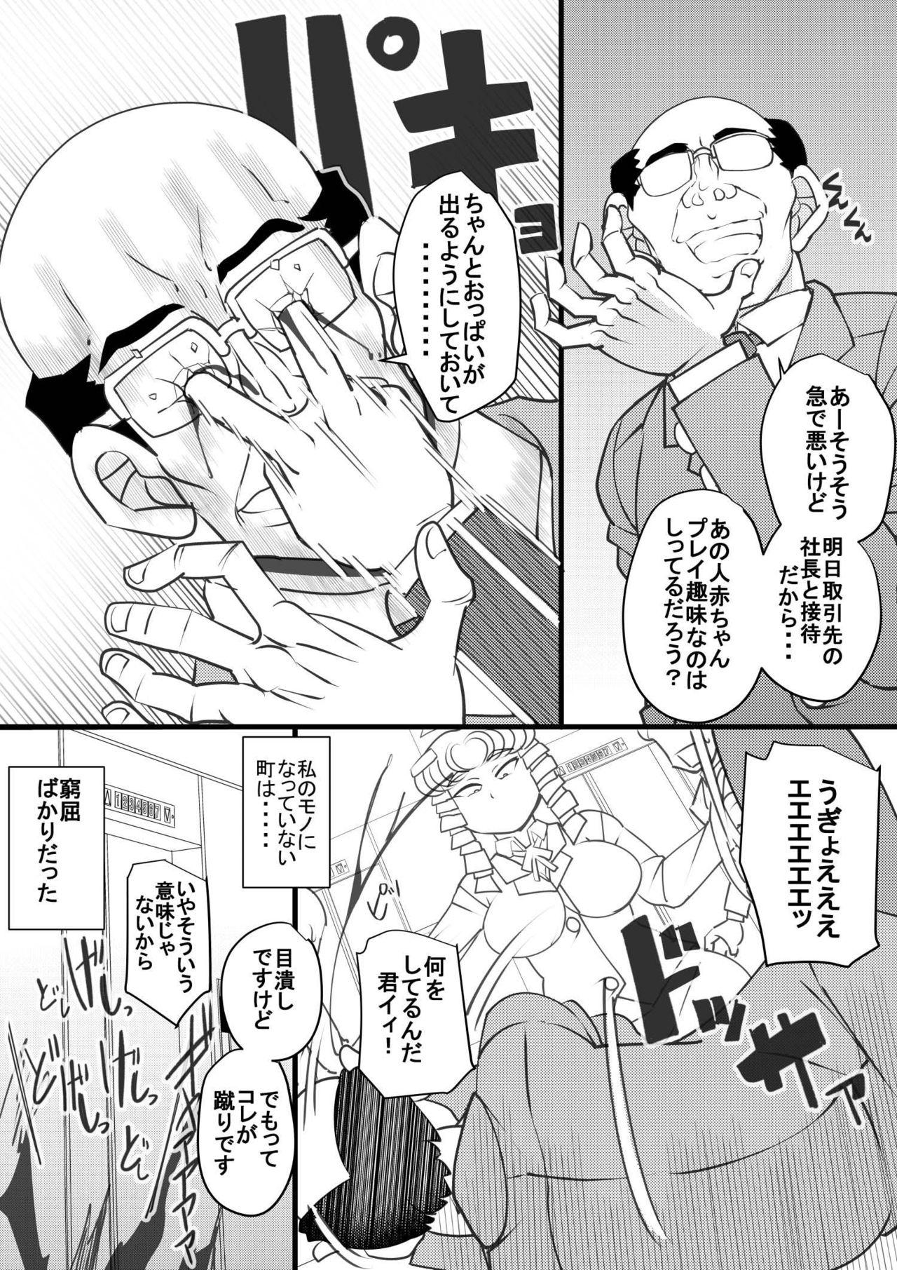 Flash Uchi no Joseito Zenin Haramaseta Kedamono ga Anta no Gakuen ni Iku Rashii yo? 29 - Original Anal Sex - Page 4
