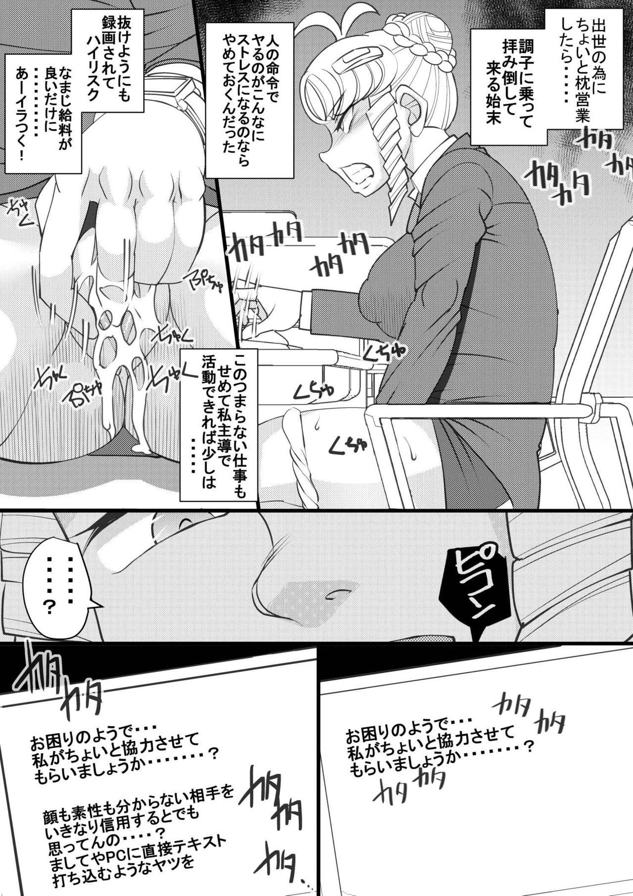 Blowing Uchi no Joseito Zenin Haramaseta Kedamono ga Anta no Gakuen ni Iku Rashii yo? 29 - Original Ngentot - Page 5
