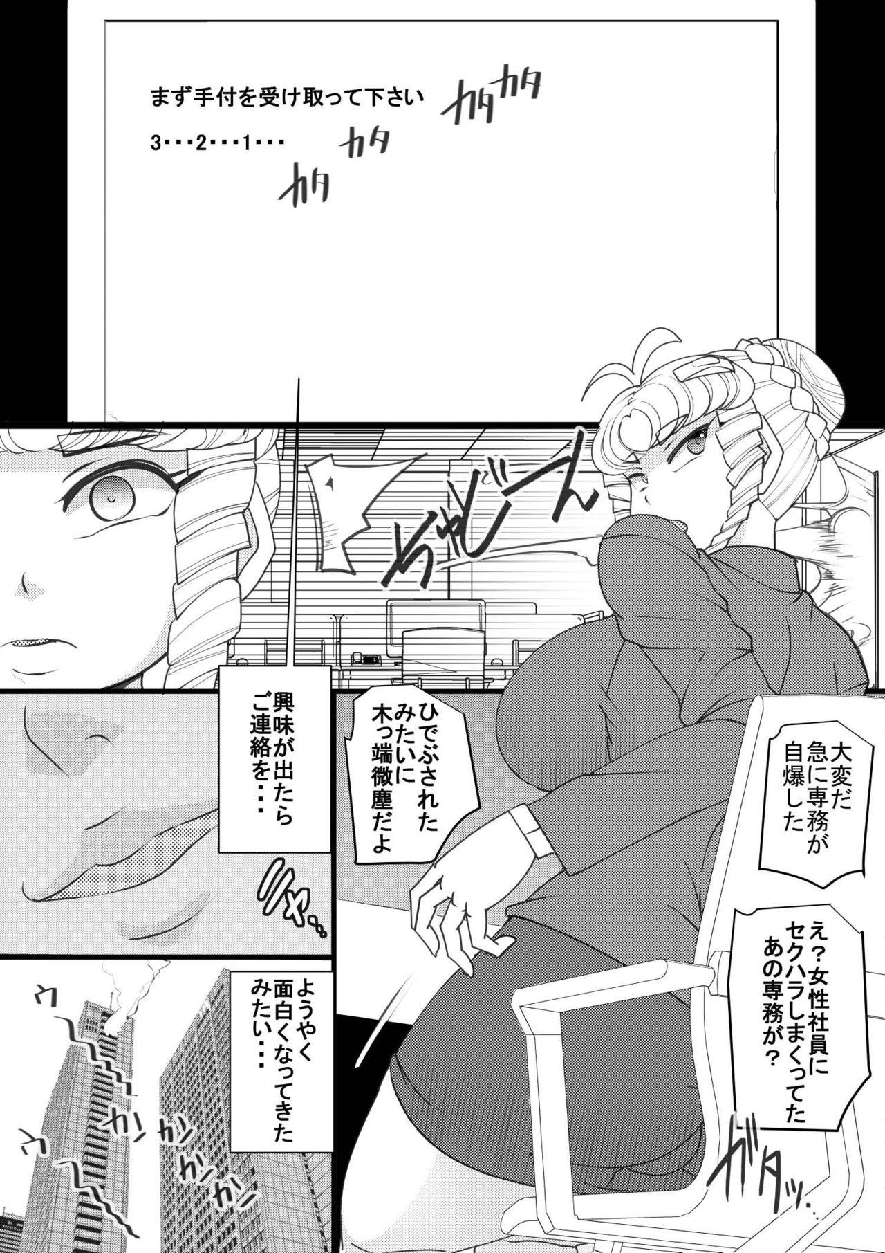 Club Uchi no Joseito Zenin Haramaseta Kedamono ga Anta no Gakuen ni Iku Rashii yo? 29 - Original Gaydudes - Page 6