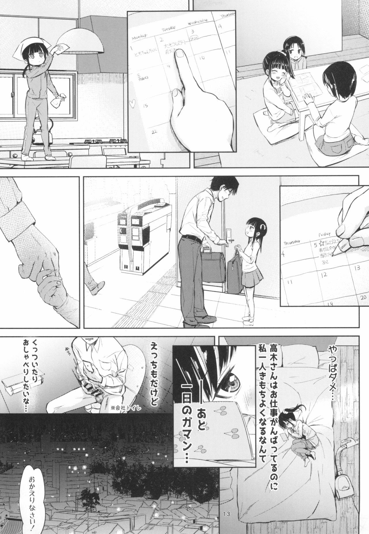(C95) [Bizensiki Roroppu (Bizen)] JS Kaji Daikou (Gouhou) de Ecchigurashi 2 12