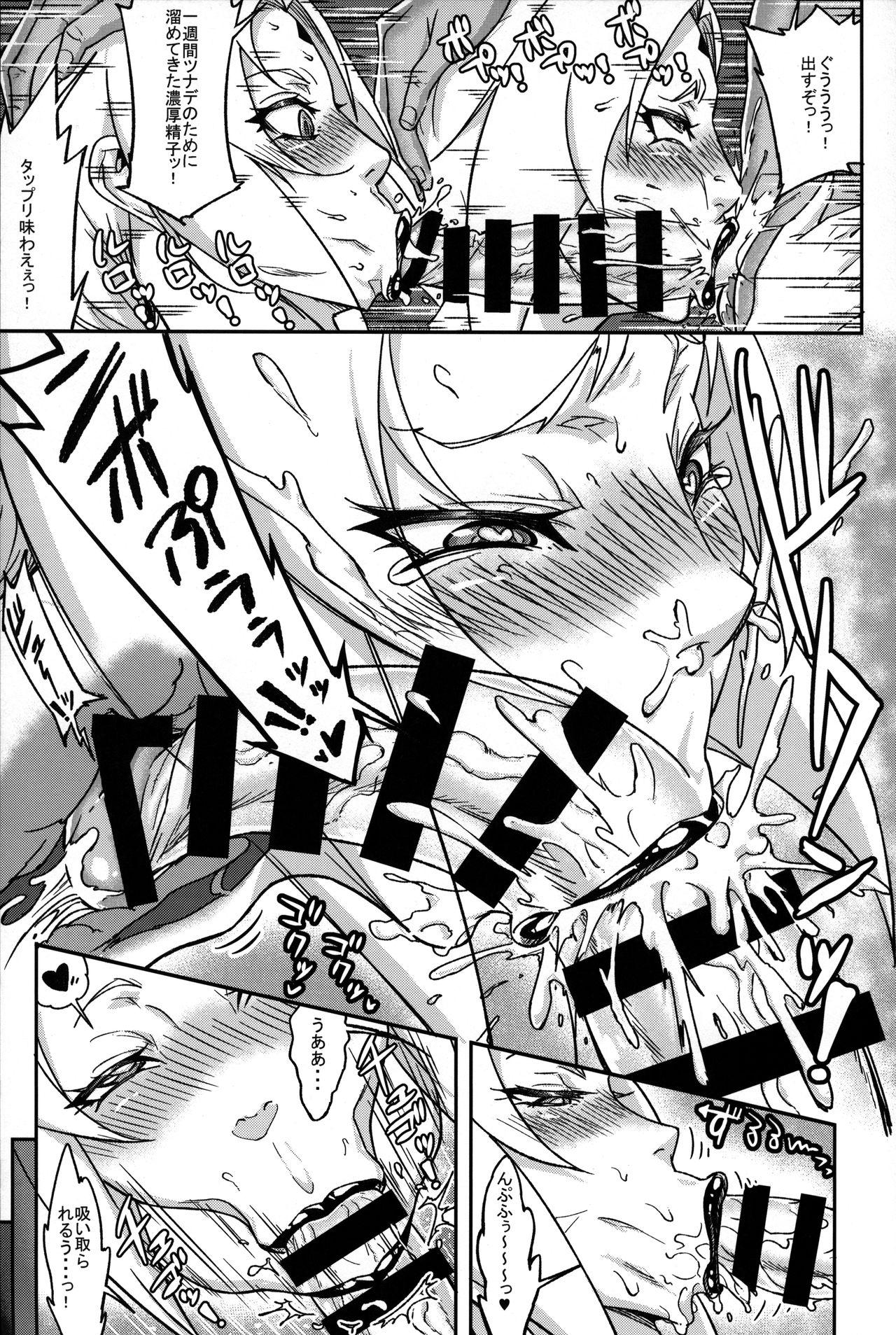 Sexo Anal Jukumitsuki Intouden 3 Jou - Naruto Fat - Page 11