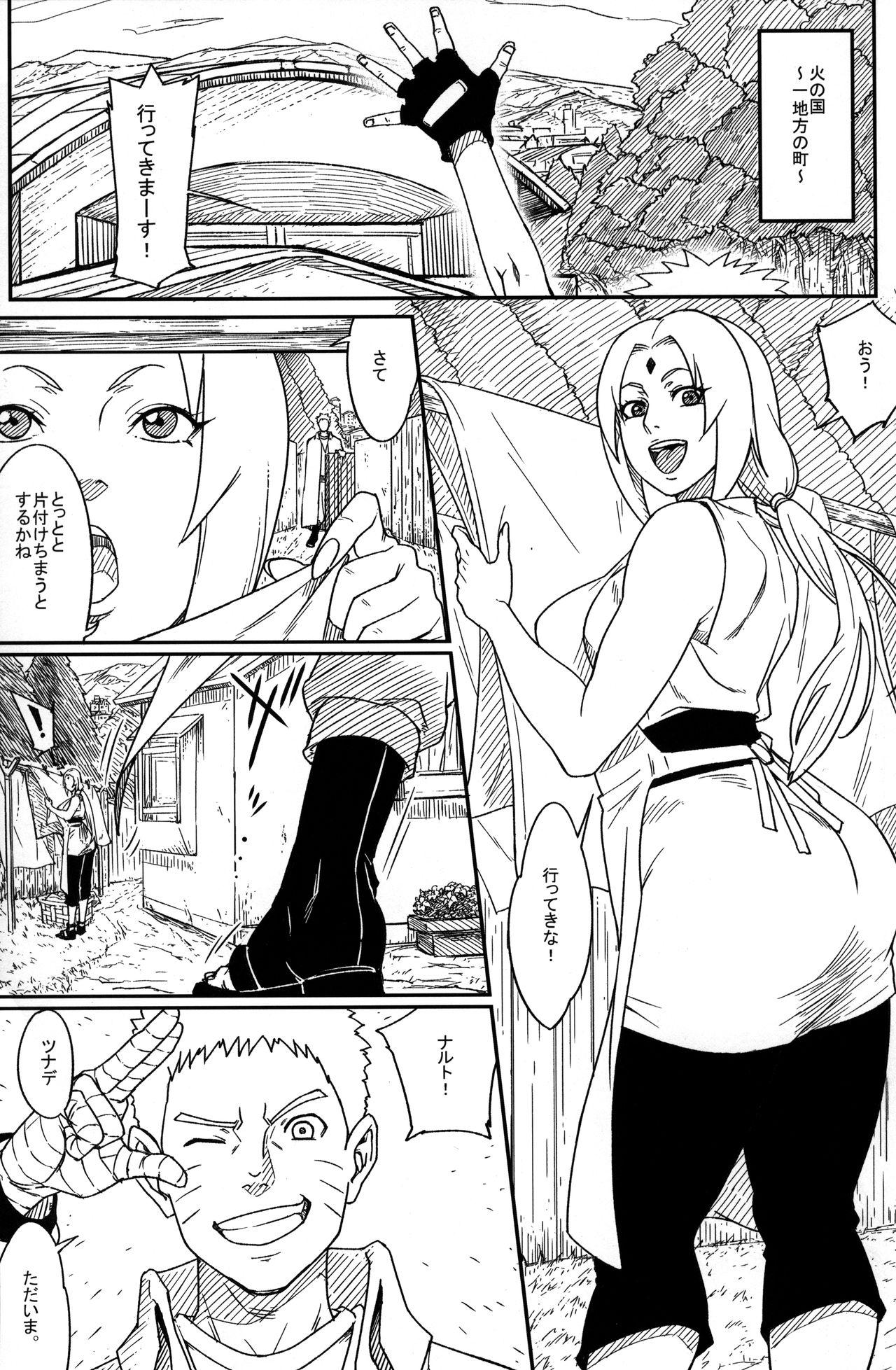 Skype Jukumitsuki Intouden 3 Jou - Naruto Moan - Page 3