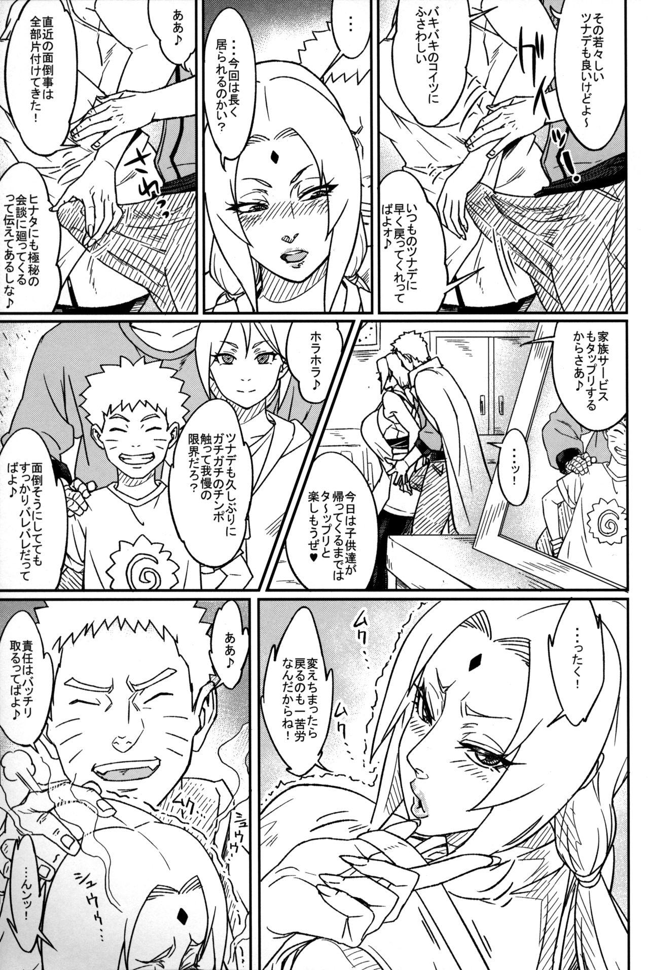 Slim Jukumitsuki Intouden 3 Jou - Naruto Fuck - Page 5