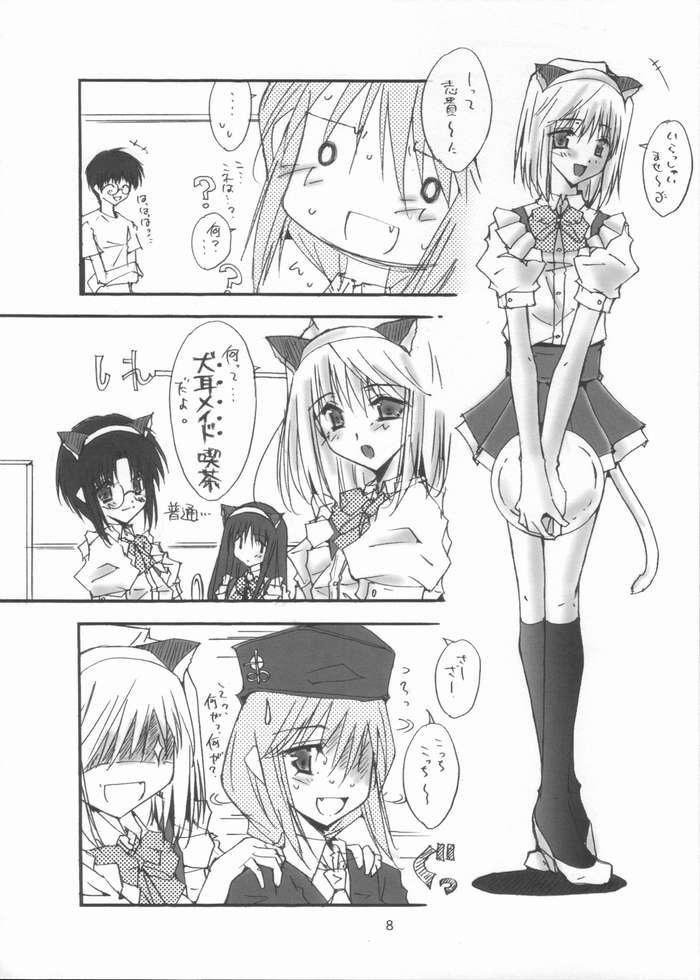 Transsexual Yuu Yuu - Tsukihime Gemidos - Page 3