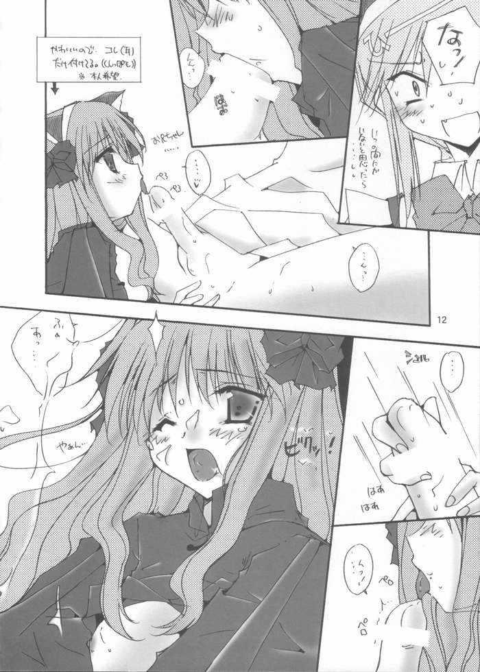 Girl Gets Fucked Yuu Yuu - Tsukihime Foda - Page 7