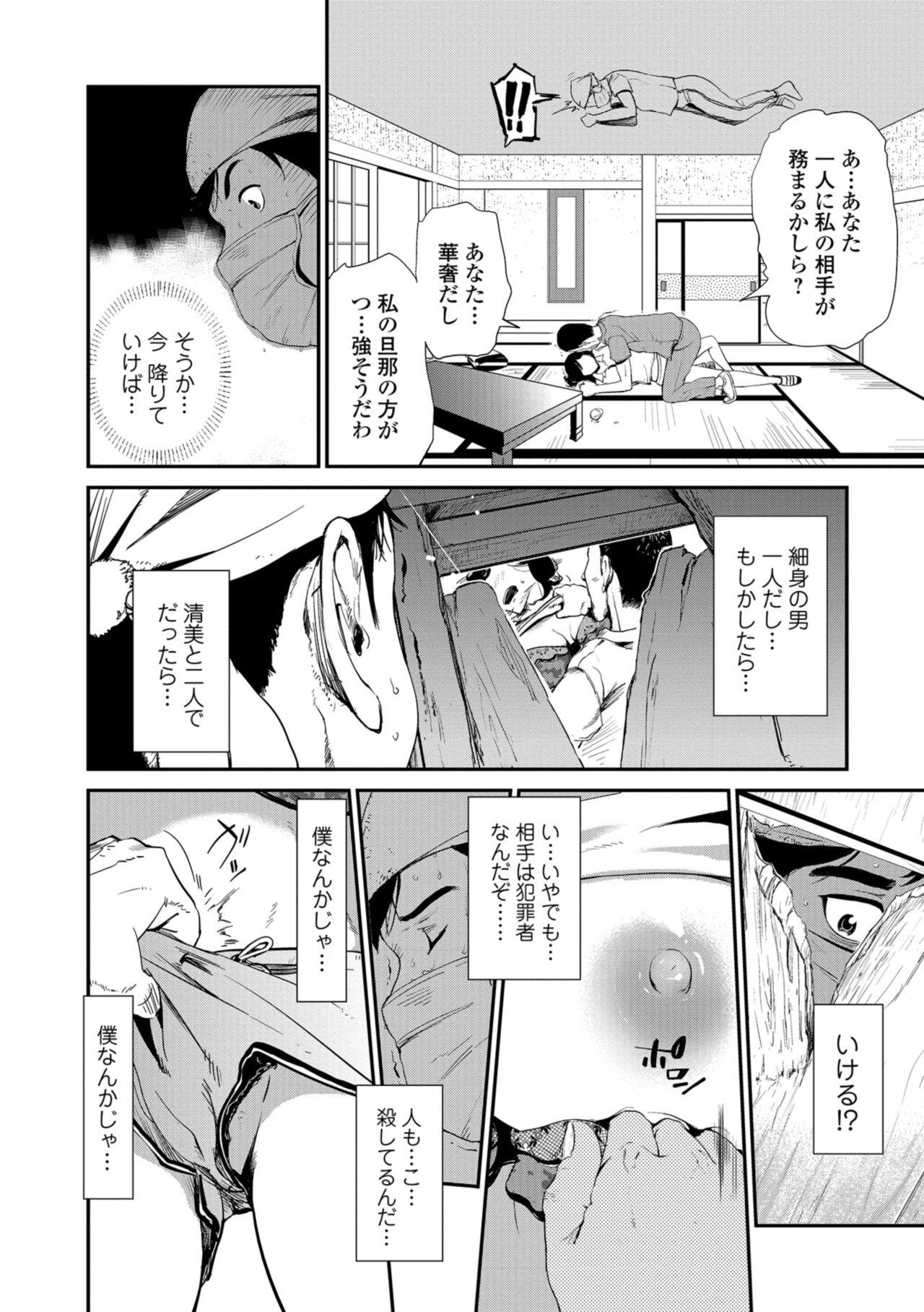 Web Comic Toutetsu Vol. 32 11