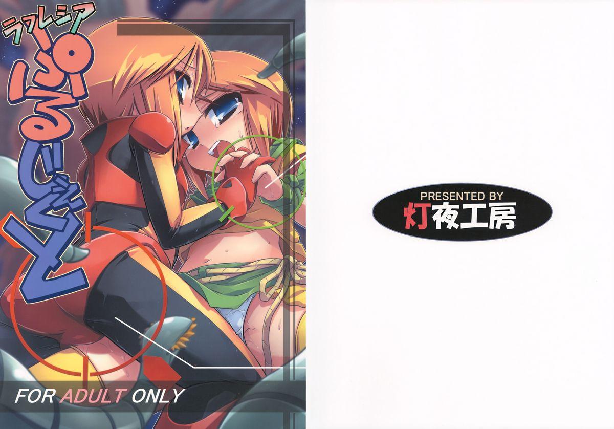 Girlfriends Rafflesia Project - Gundam zz Tribute - Page 1