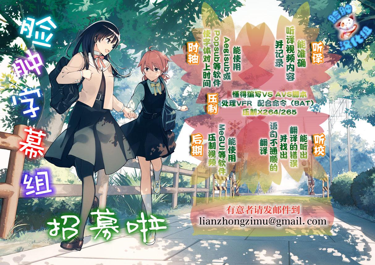 Chibikko Eirei to Naisho no Okusuri Techou 20